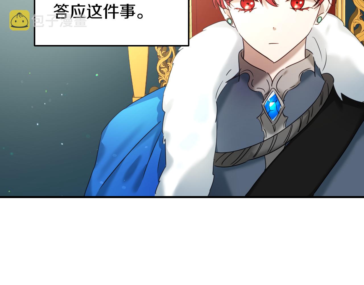 假千金的高级兔子漫画,第55话 被骂了1图