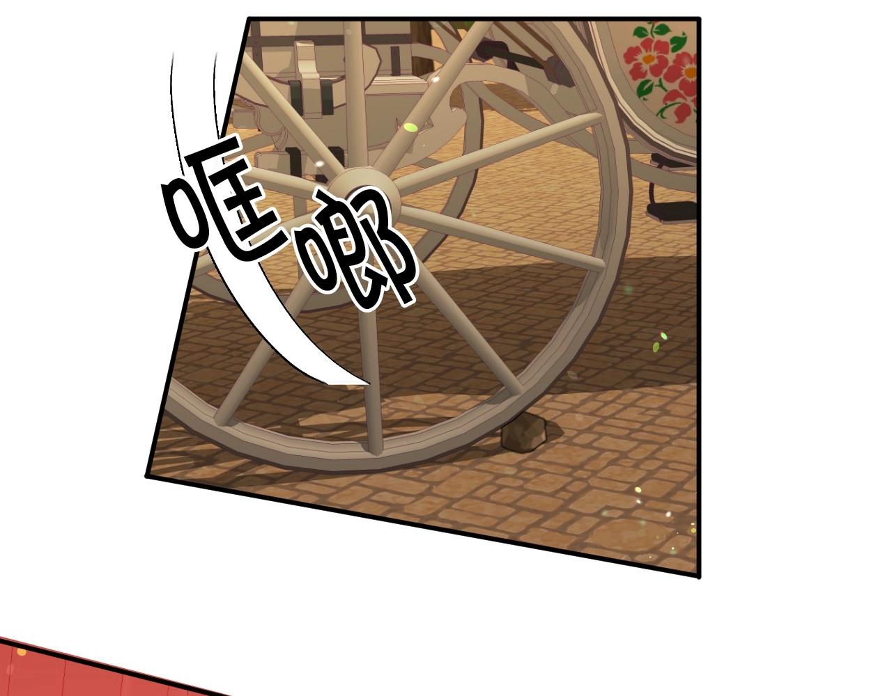 假千金的高级兔子漫画,第27话 马车密会2图