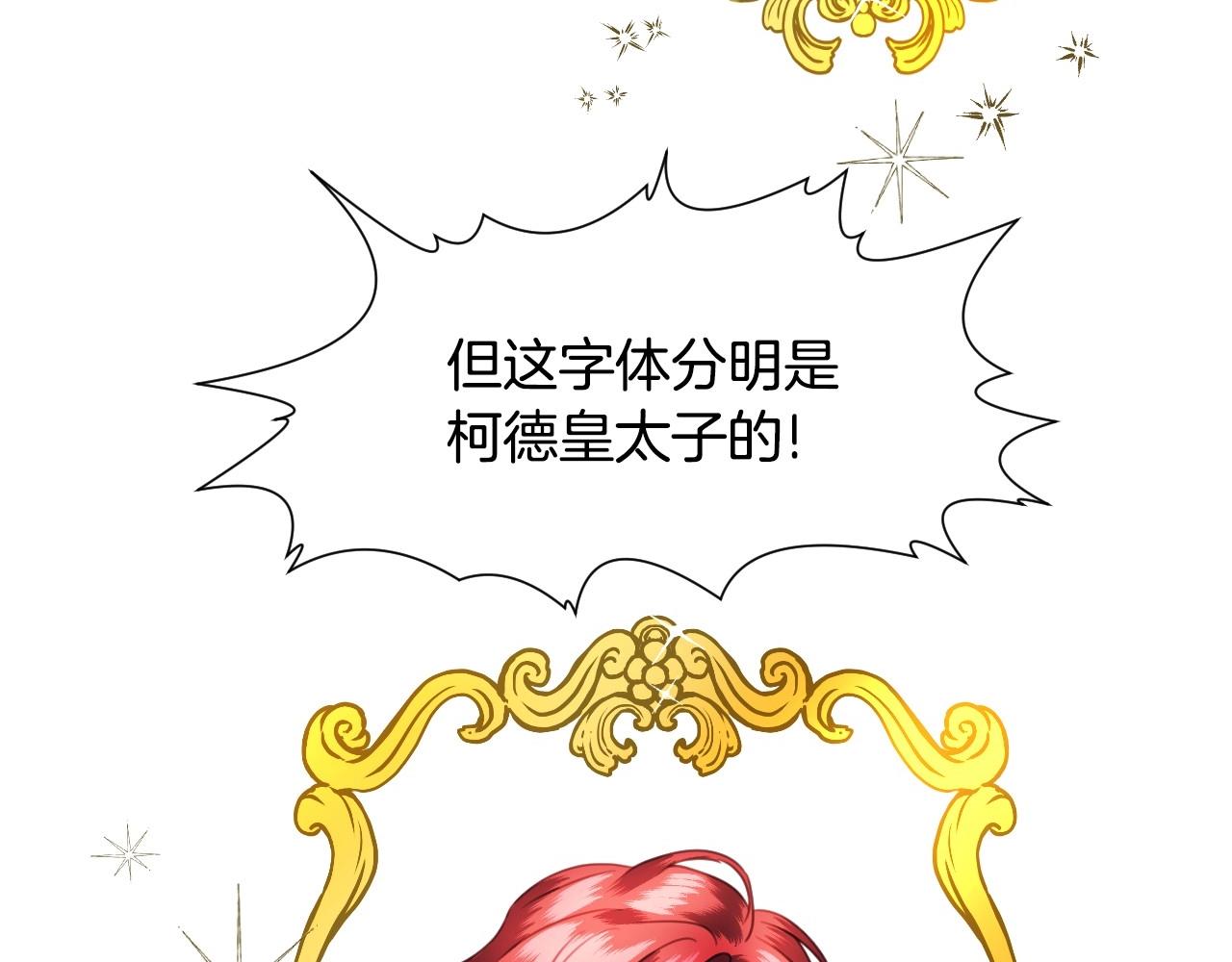 假千金的高级兔子漫画,第24话 兔子的差别对待2图