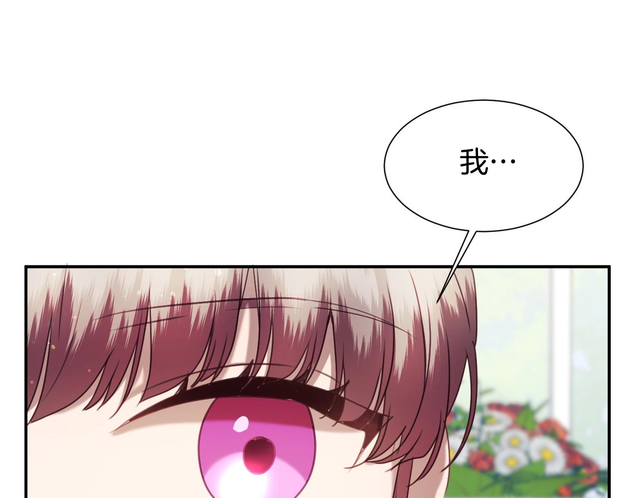 假千金的高级兔子漫画,第30话 难得的欢乐1图