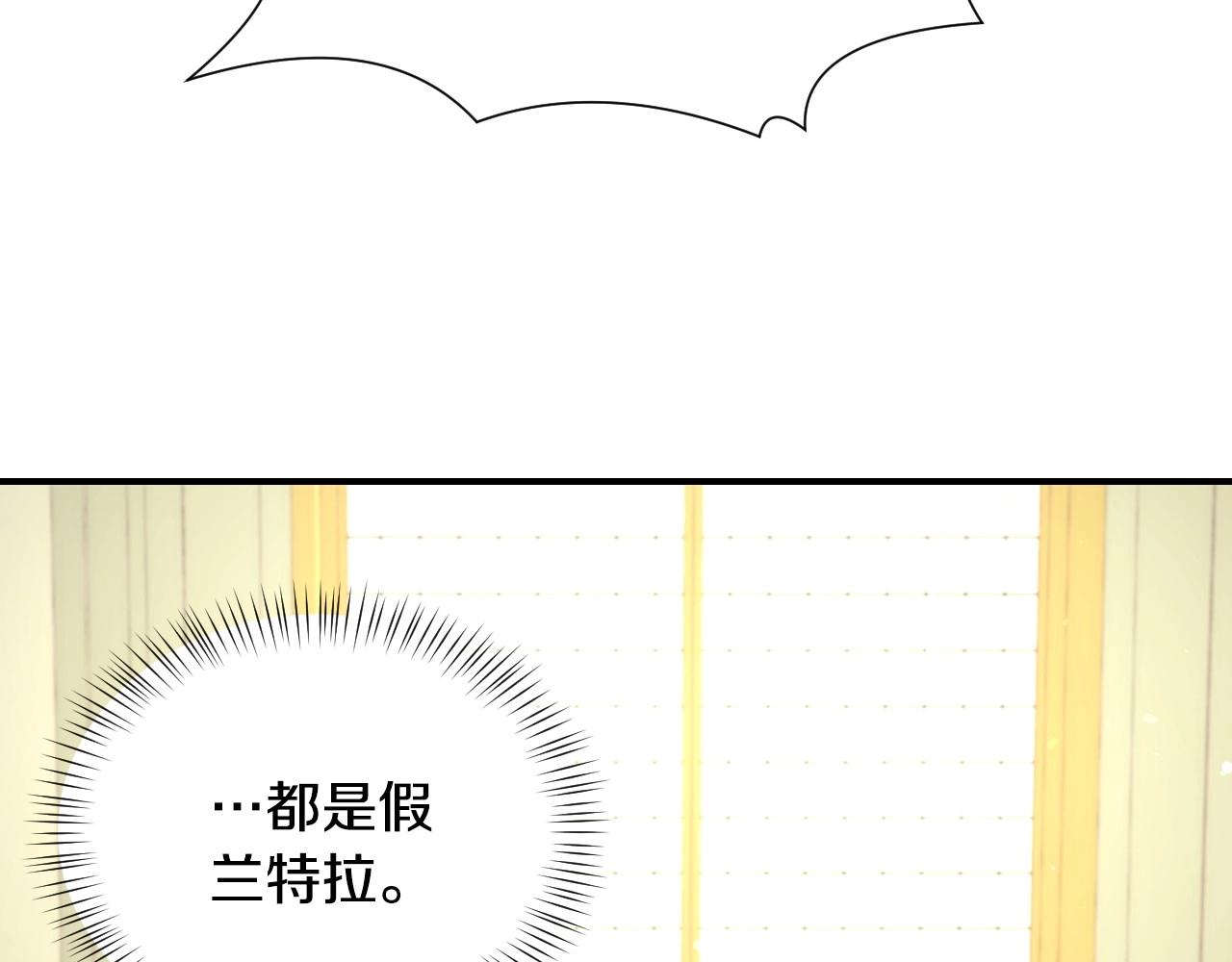 假千金的高级兔子漫画,第40话 再一次心动2图