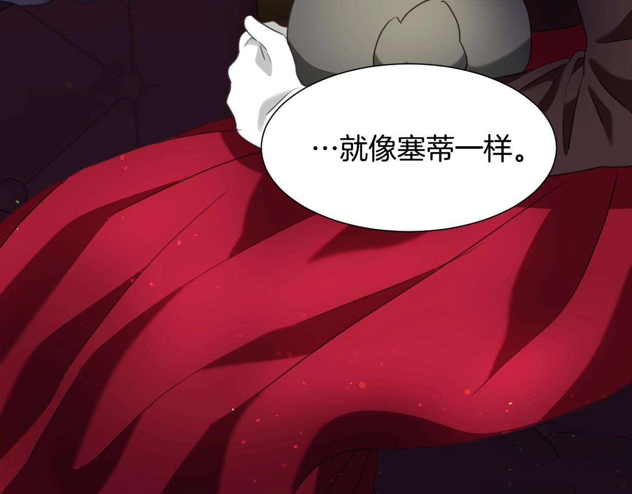 假千金的高级兔子漫画,第20话 只是一只工具兔罢了2图