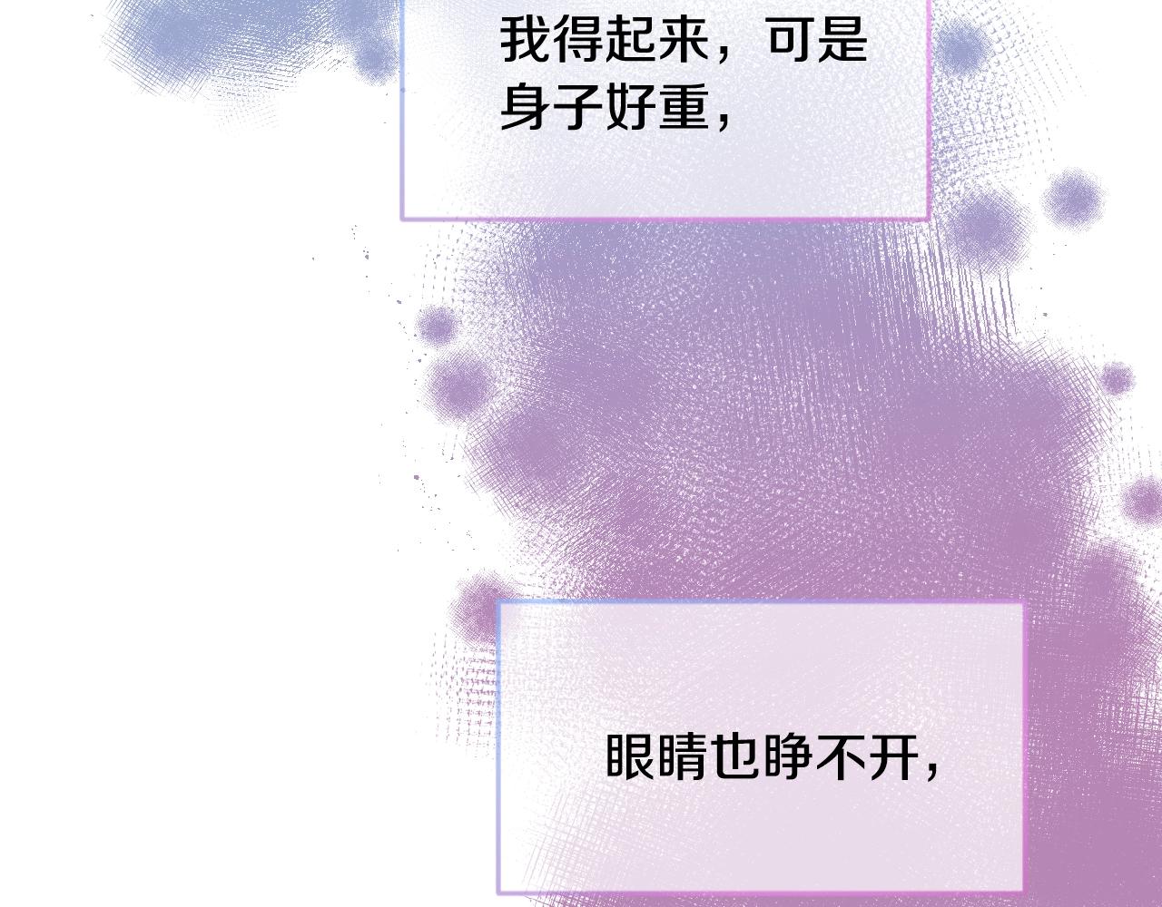 假千金的高级兔子漫画,第28话 大公的计划1图