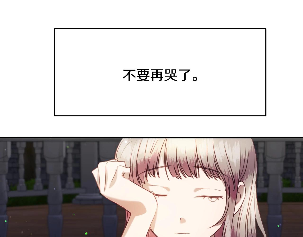 假千金的高级兔子漫画,第18话 变成大兔兔2图