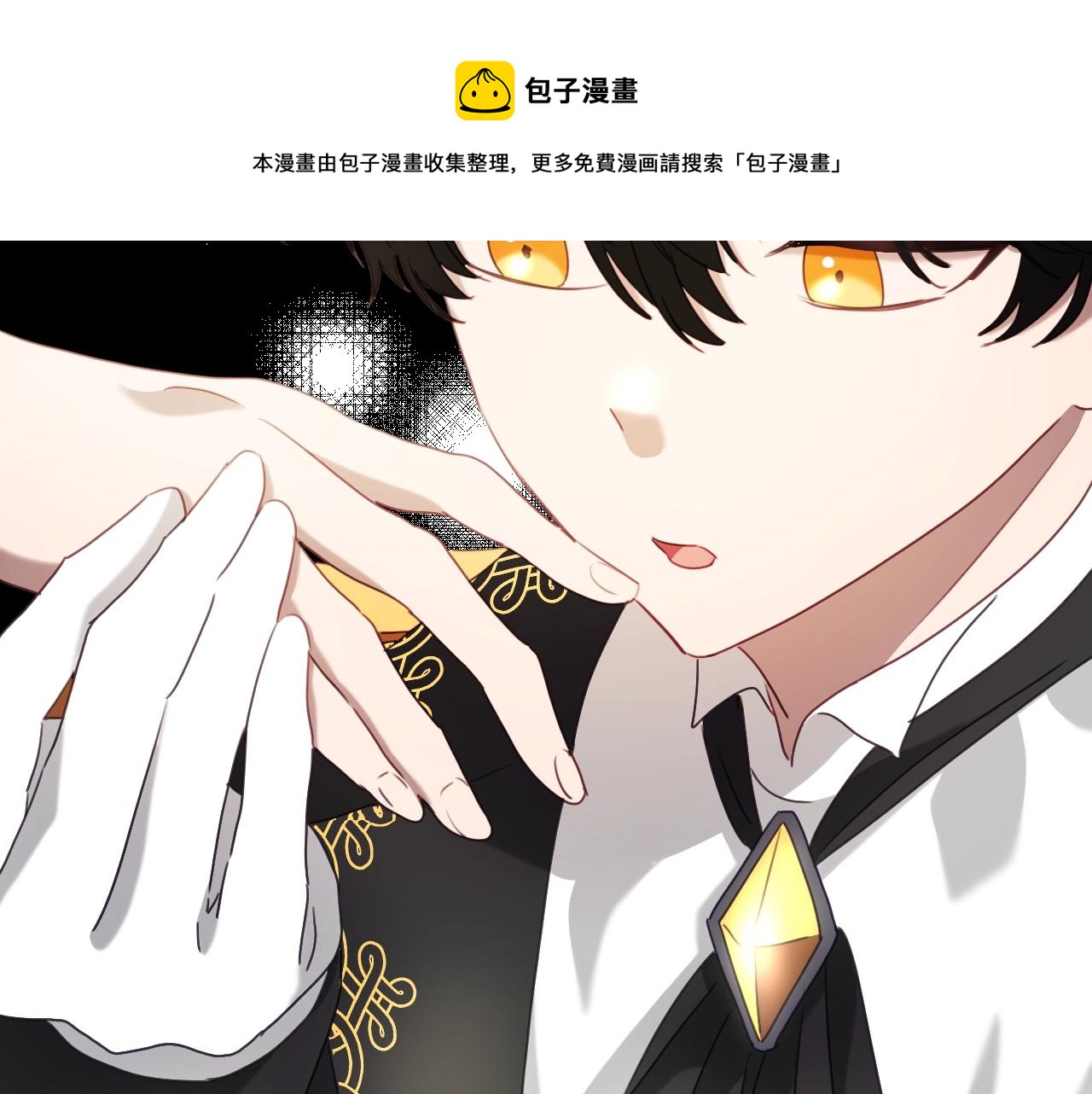 假千金的高级兔子漫画,第22话 美好的早晨1图