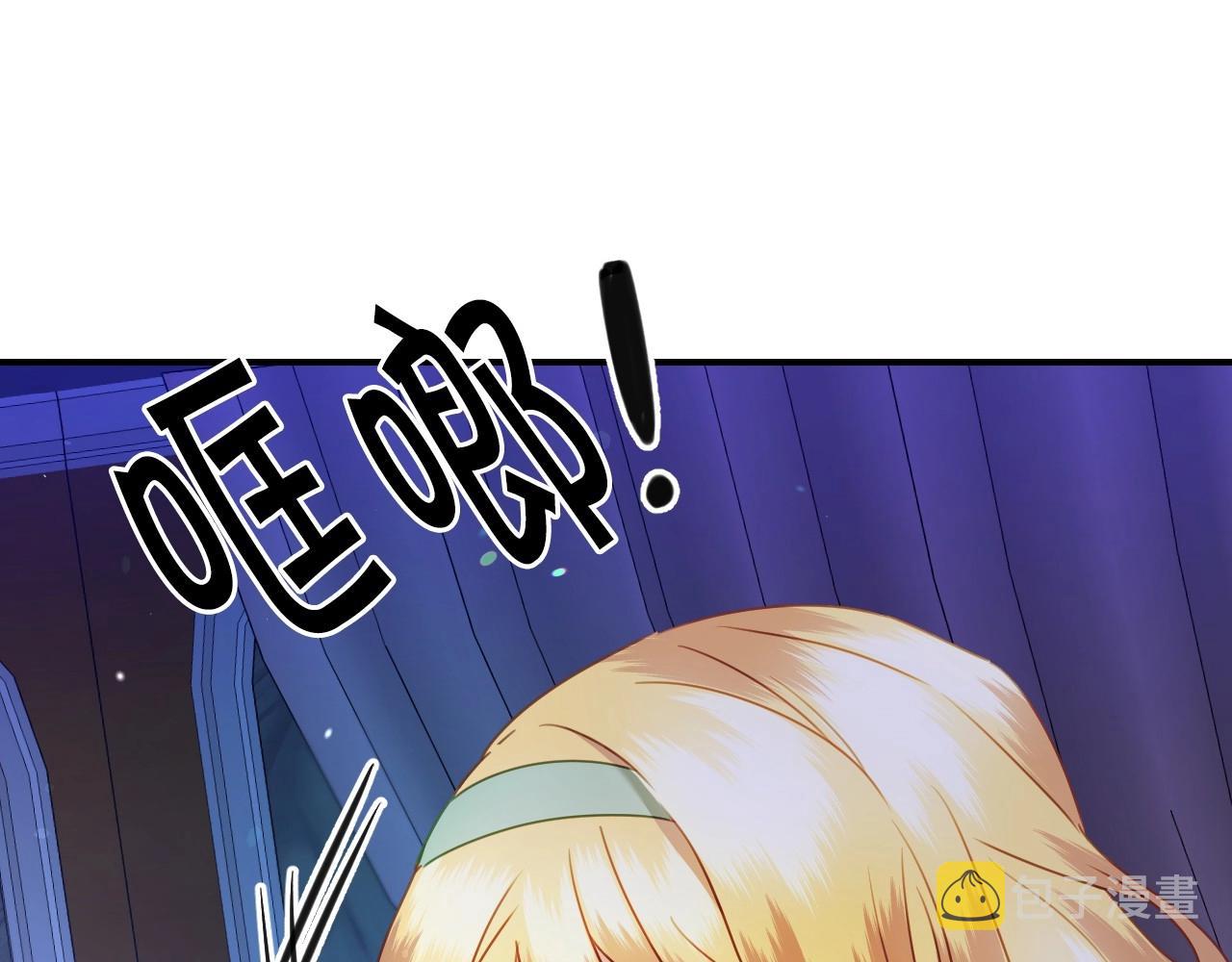 假千金的高级兔子漫画,第38话 莫名的吸引力1图