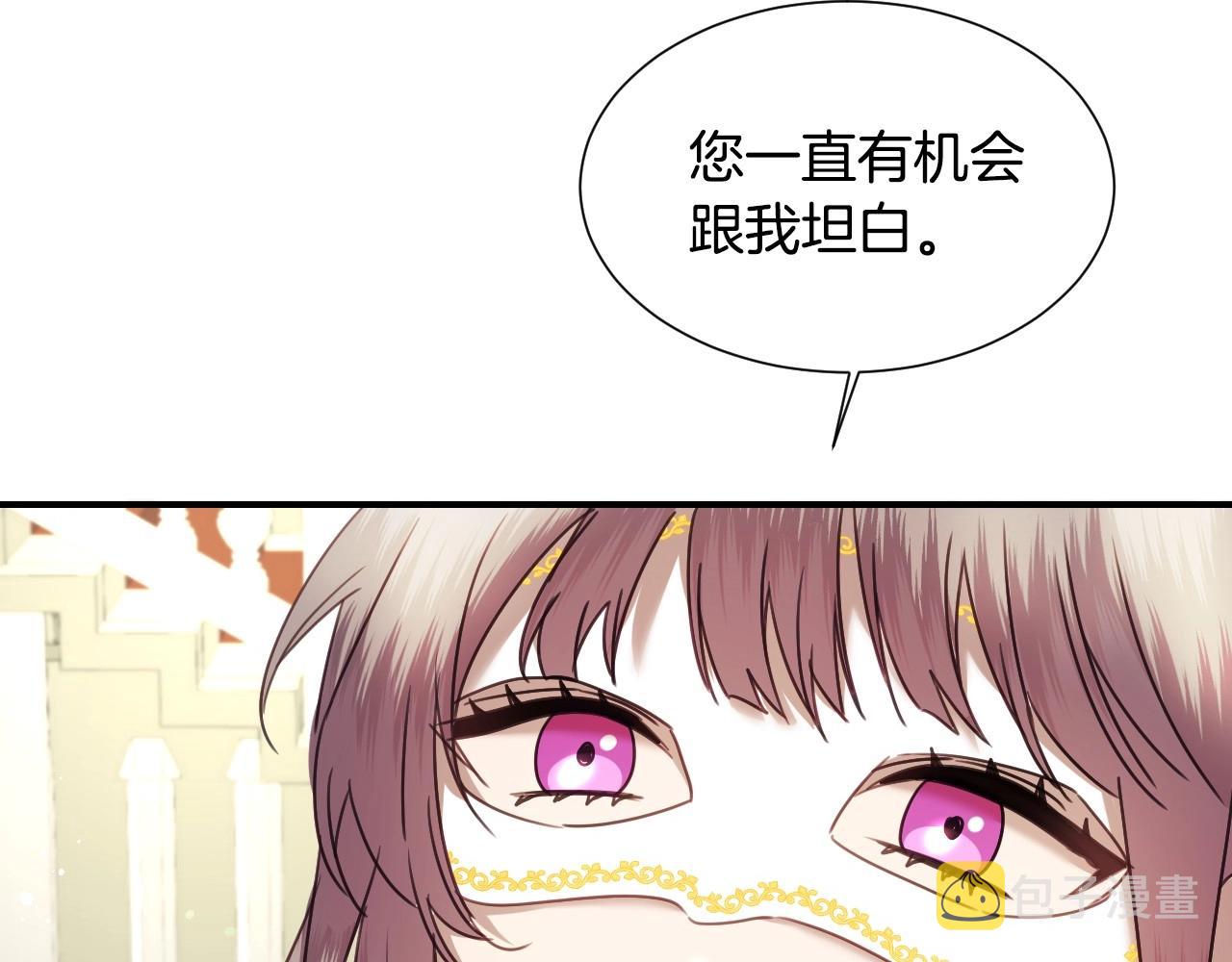 假千金的高级兔子漫画,第41话 我的伦回来了2图