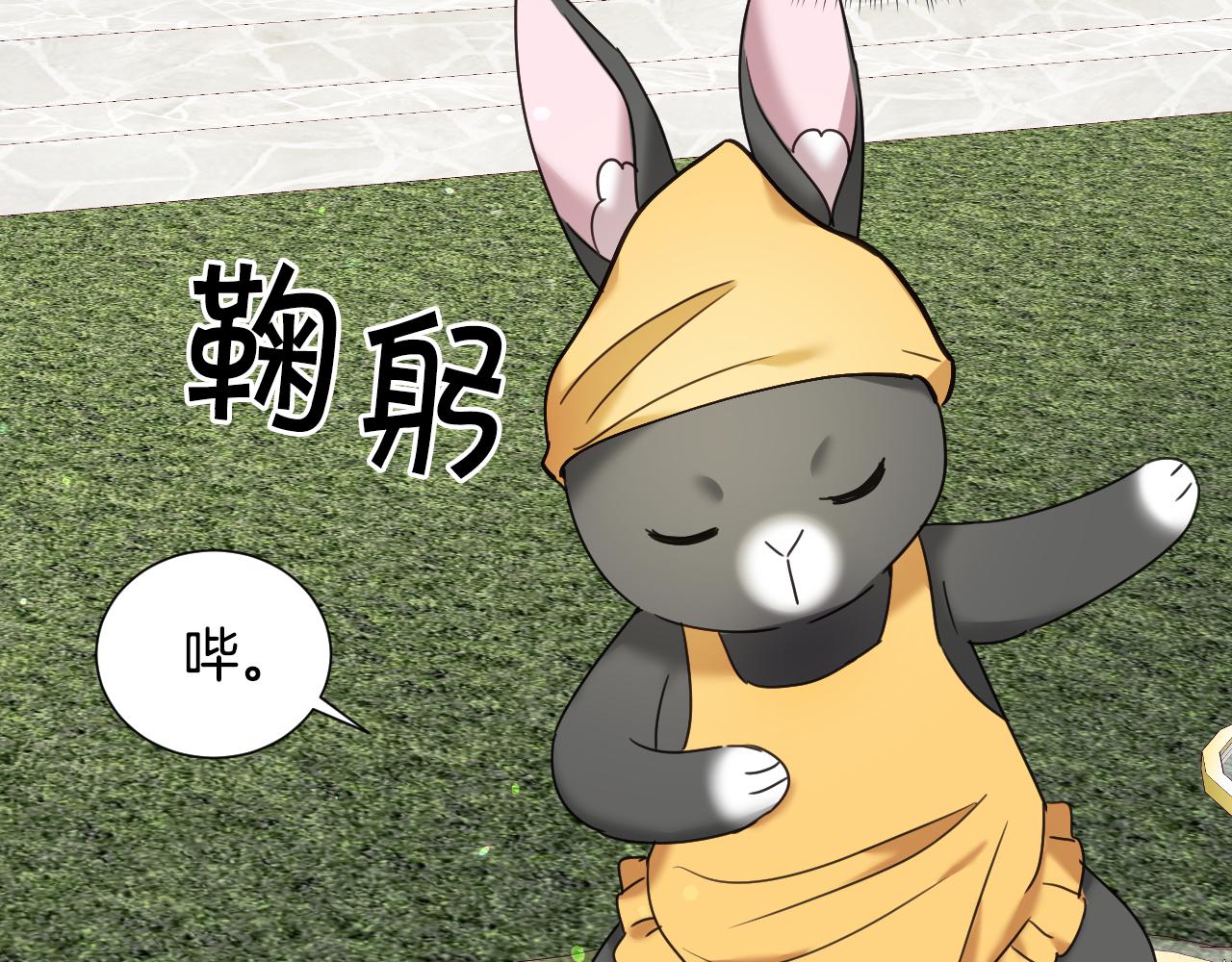 假千金的高级兔子漫画,完结篇 浪漫求婚1图
