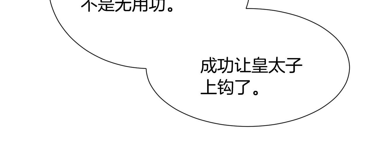 假千金的高级兔子漫画,第24话 兔子的差别对待2图
