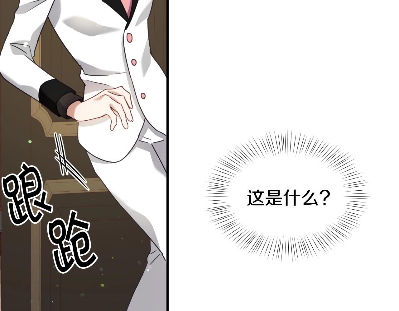 假千金的高级兔子漫画,第35话 大公再次羞涩1图
