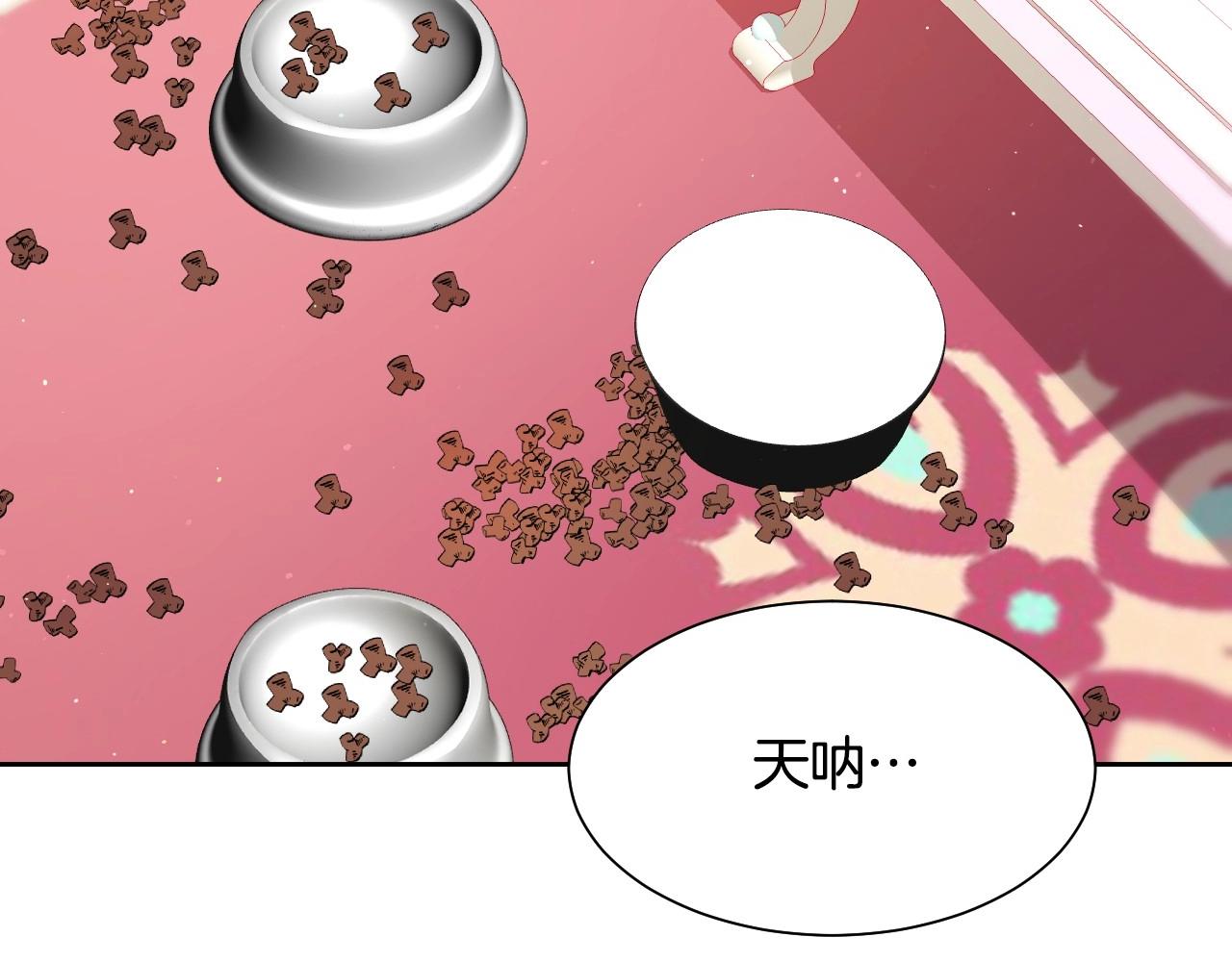 假千金的高级兔子漫画,第4话 全世界最好的男人1图