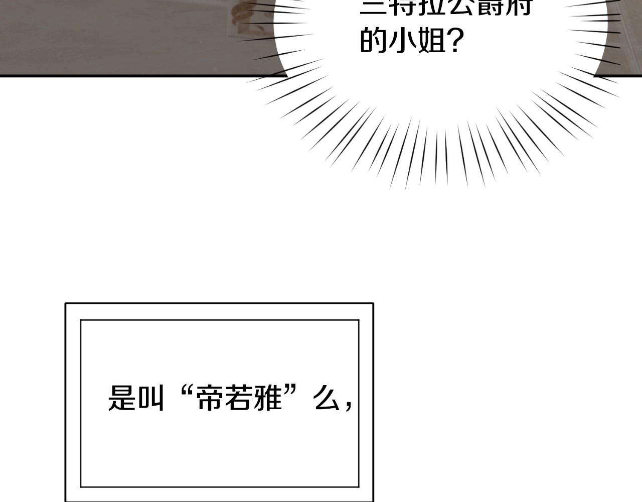 假千金的高级兔子漫画,第6话 驯服豹猫小妹妹1图
