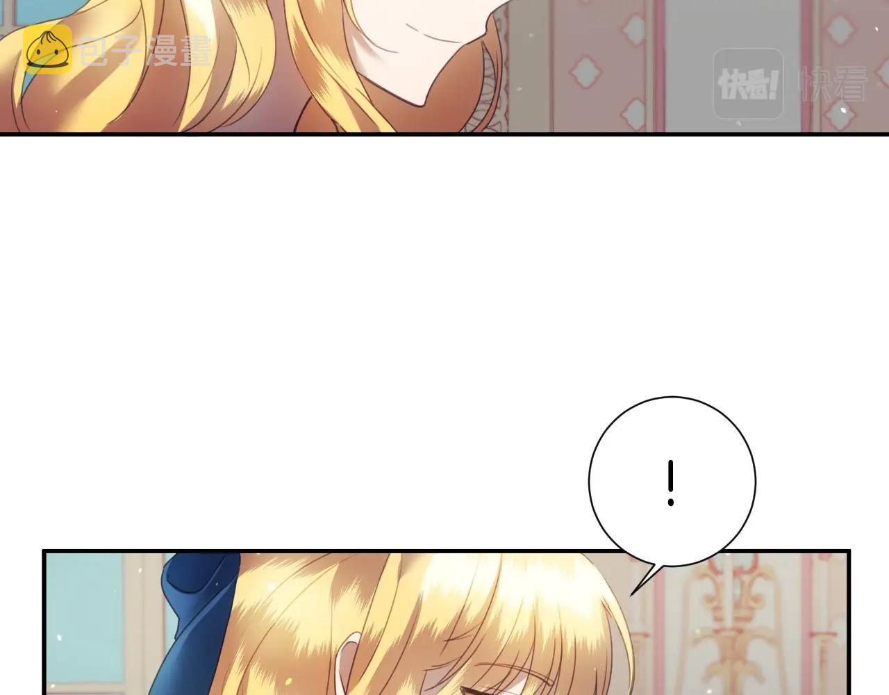 假千金的高级兔子漫画,第8话 巨丑的礼服2图