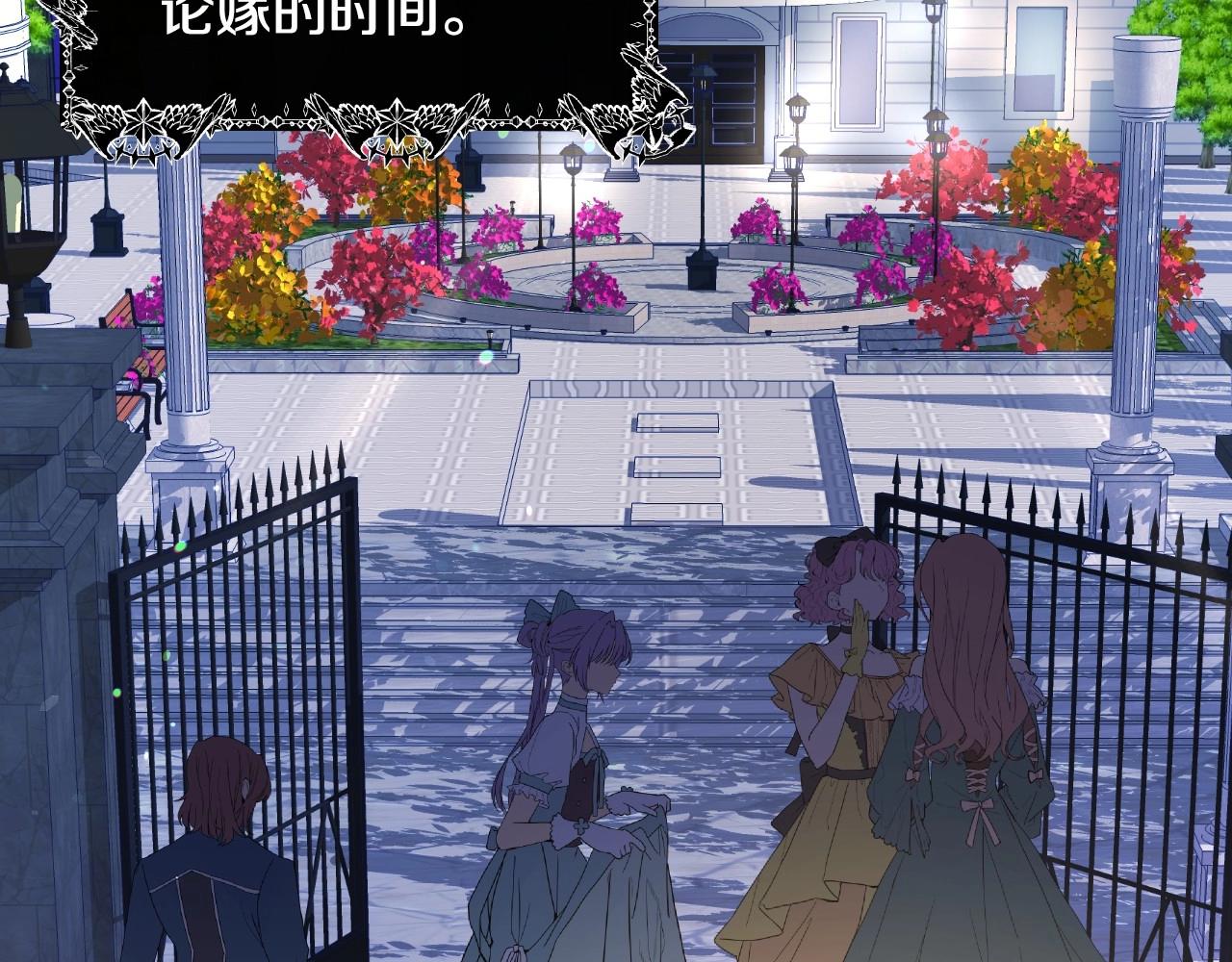 假千金的高级兔子漫画,第40话 再一次心动1图