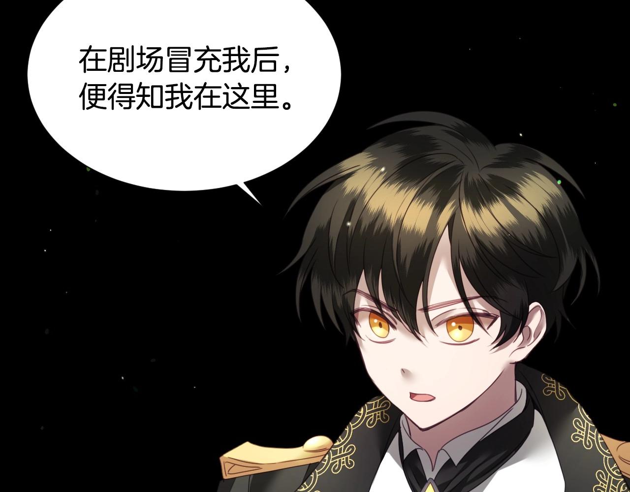 假千金的高级兔子漫画,第8话 巨丑的礼服2图