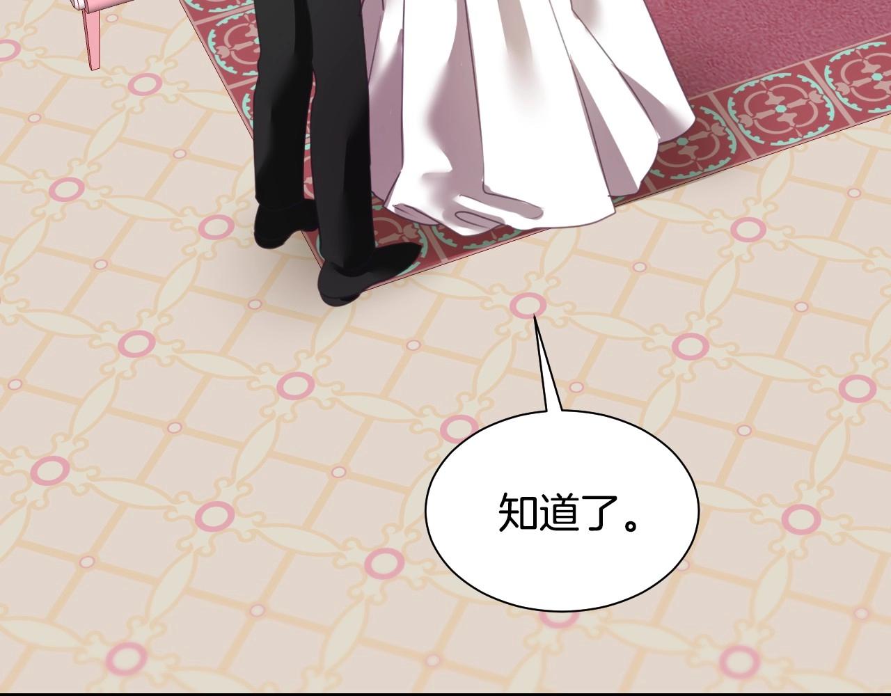 假千金的高级兔子漫画,第3话 与兔同眠2图