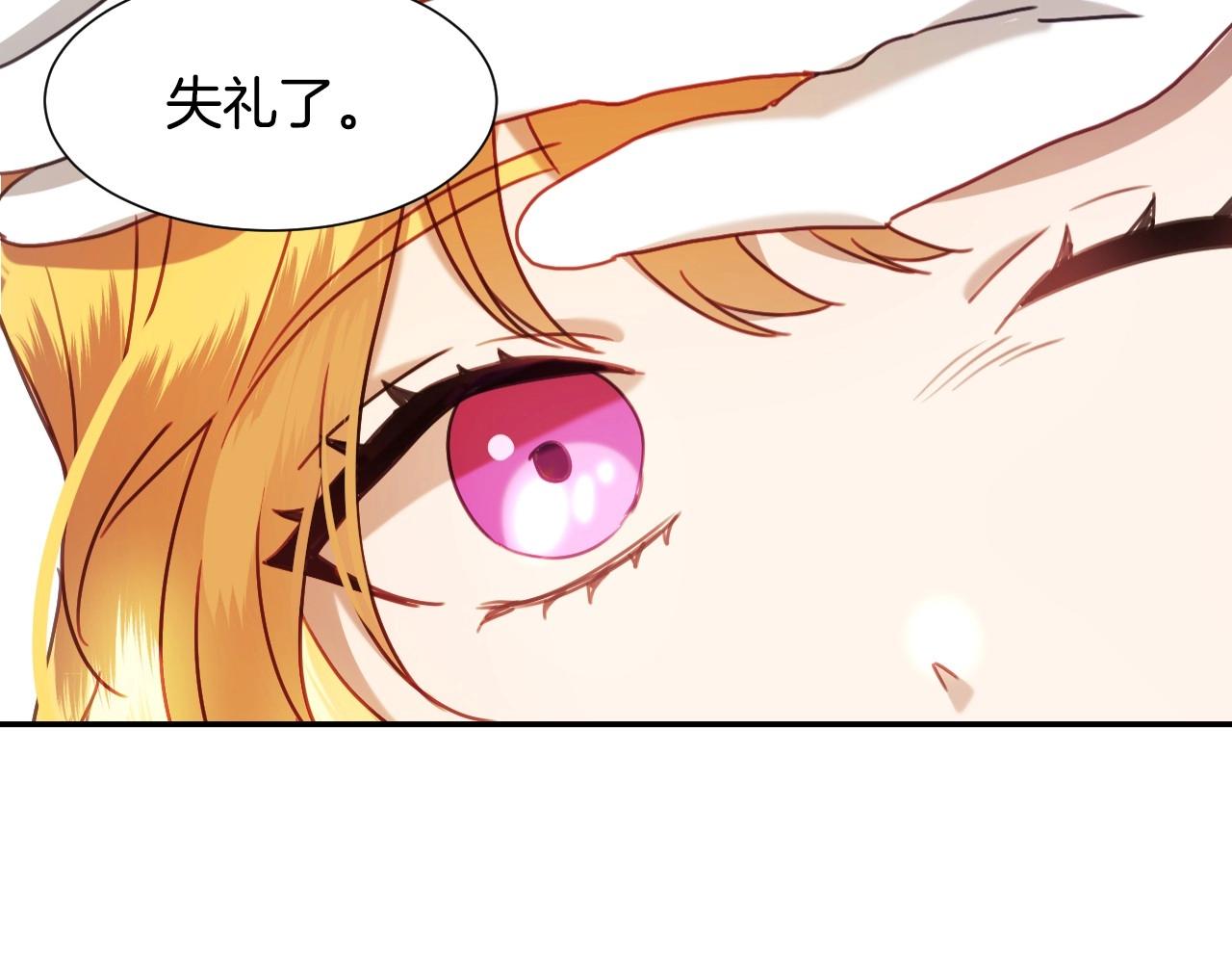 假千金的高级兔子漫画,第26话 默默守护1图