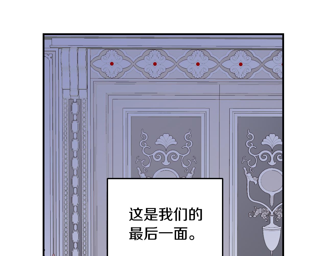 假千金才是真的豪门漫画,第53话 求安慰1图