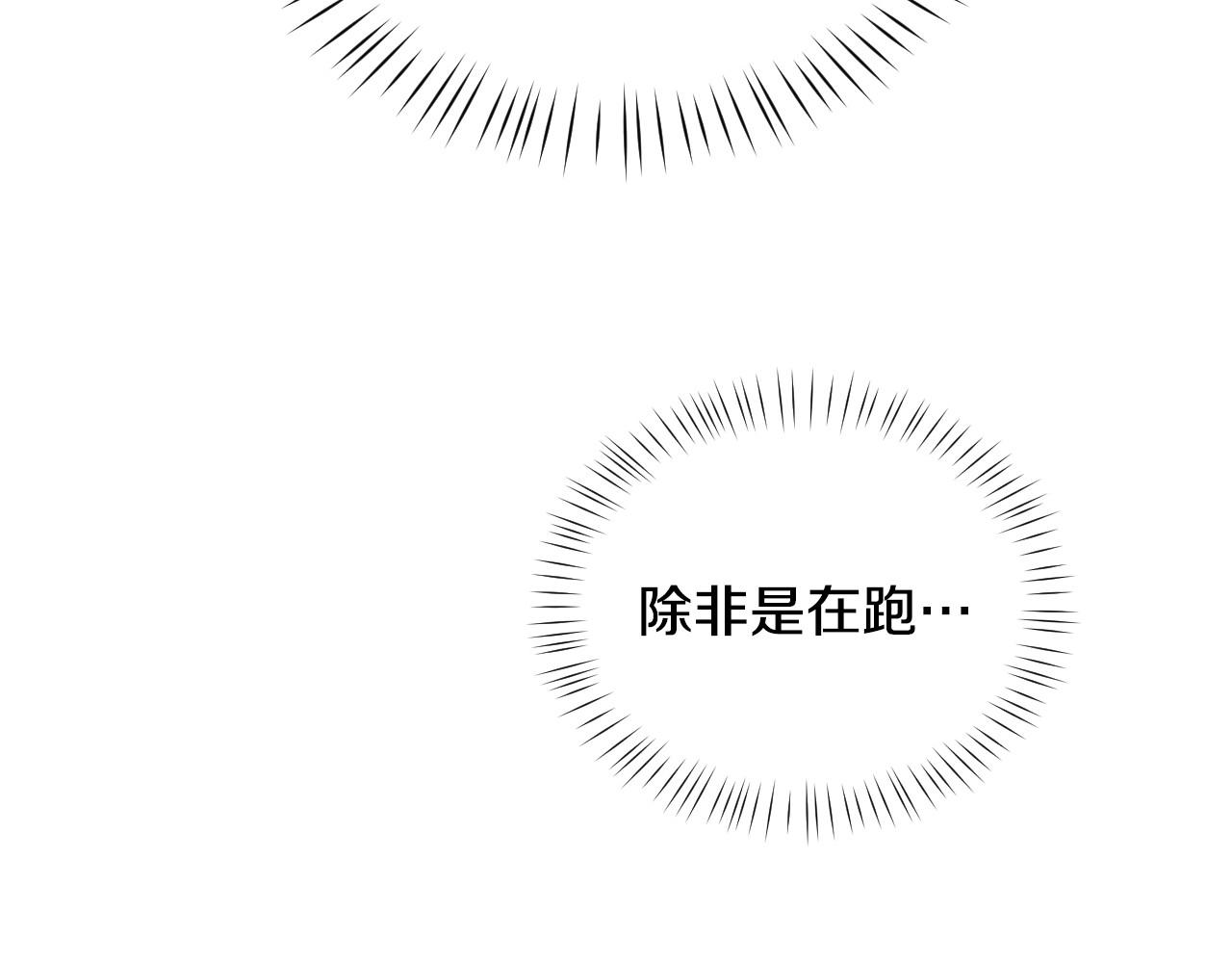 假千金的高级兔子漫画,第38话 莫名的吸引力1图