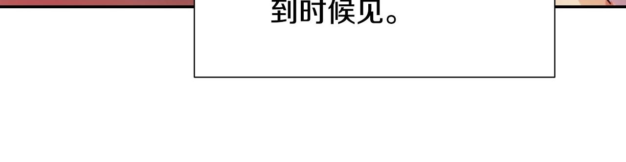 假千金的高级兔子漫画,第40话 再一次心动1图