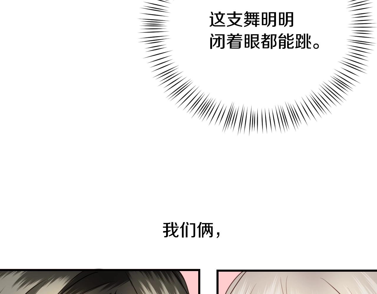 假千金的高级兔子漫画,第41话 我的伦回来了1图