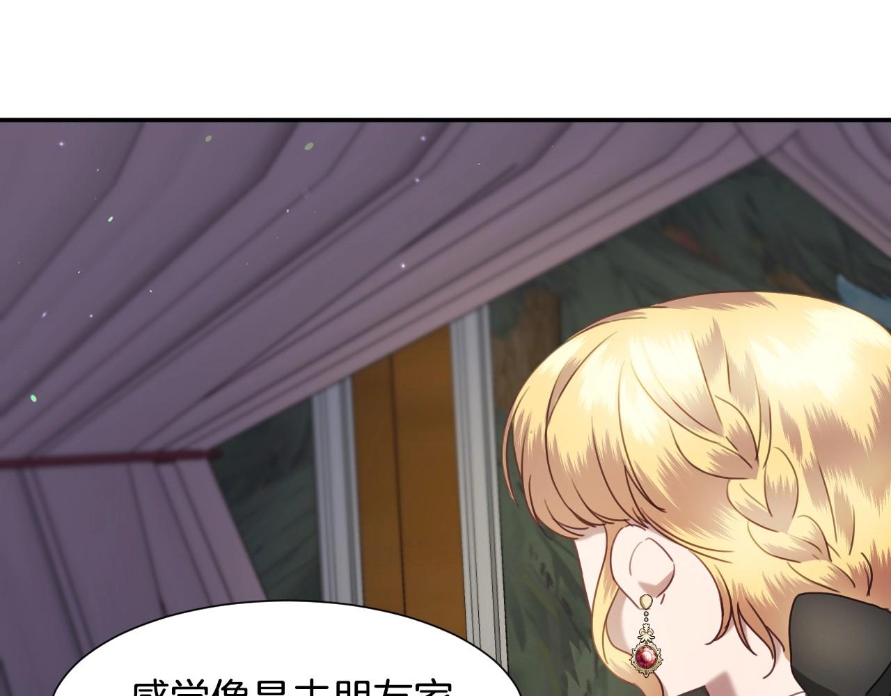 假千金的高级兔子漫画,第20话 只是一只工具兔罢了2图