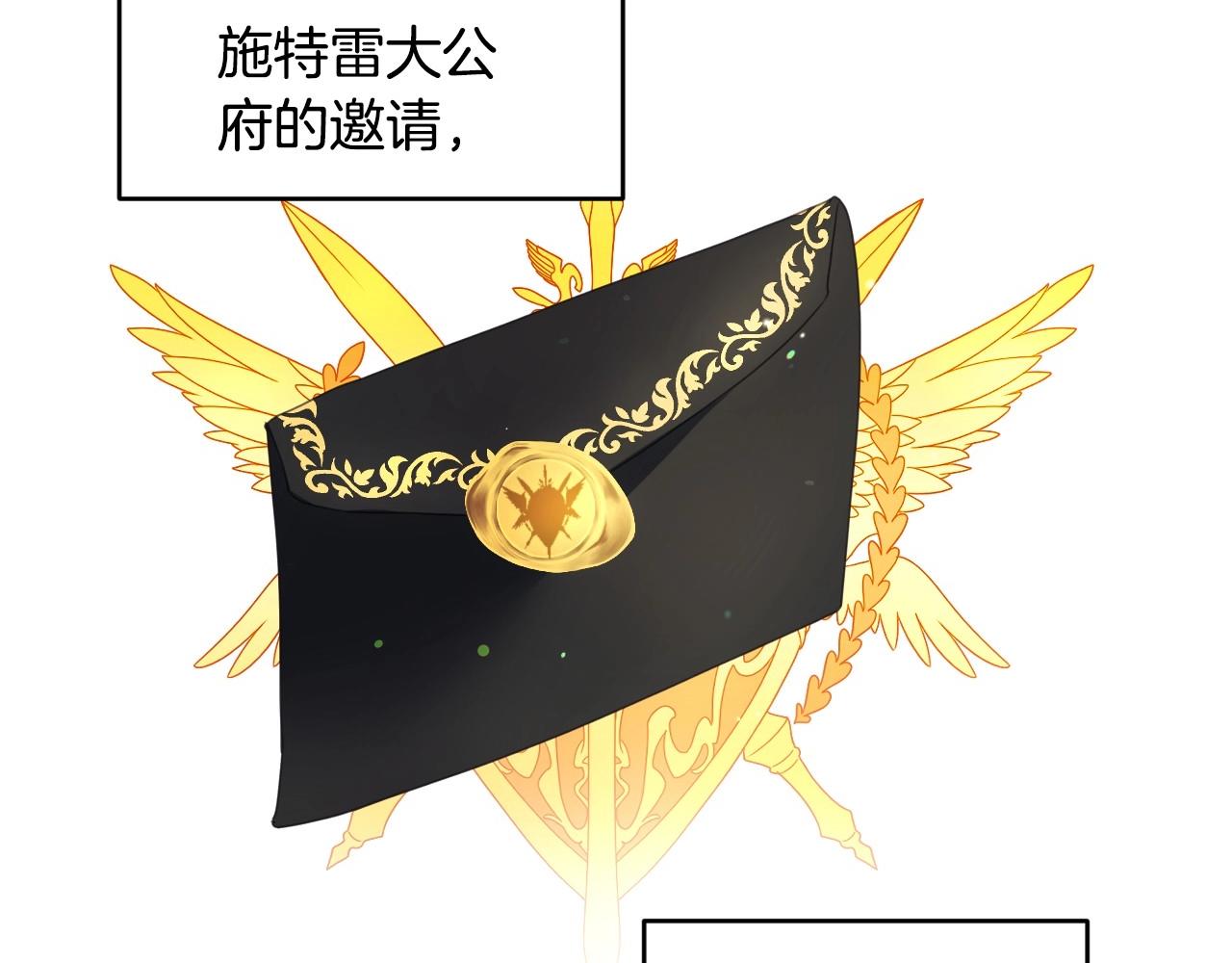 假千金的高级兔子漫画,第8话 巨丑的礼服2图