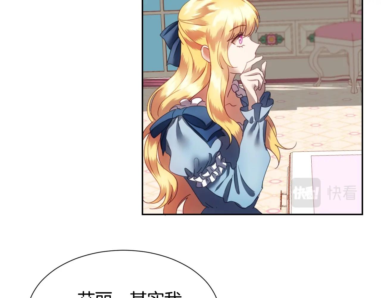 假千金的高级兔子漫画,第8话 巨丑的礼服2图