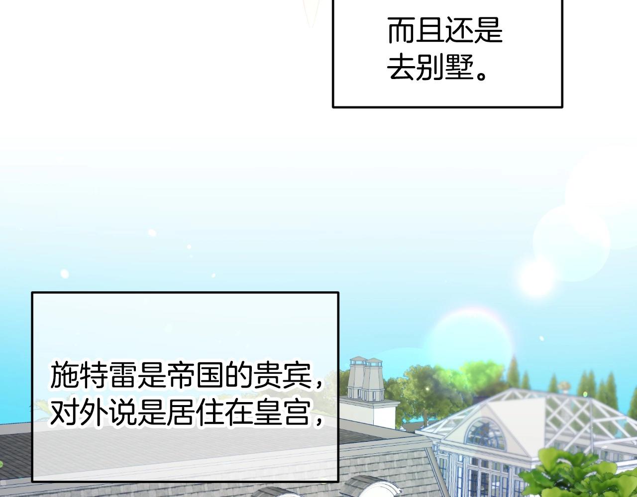 假千金的高级兔子漫画,第8话 巨丑的礼服1图