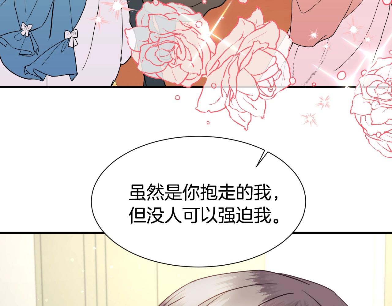 假千金的高级兔子漫画,第41话 我的伦回来了1图