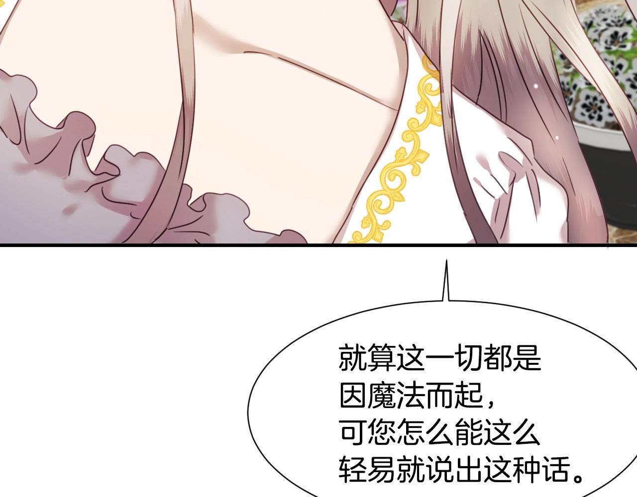 假千金的高级兔子漫画,第41话 我的伦回来了1图