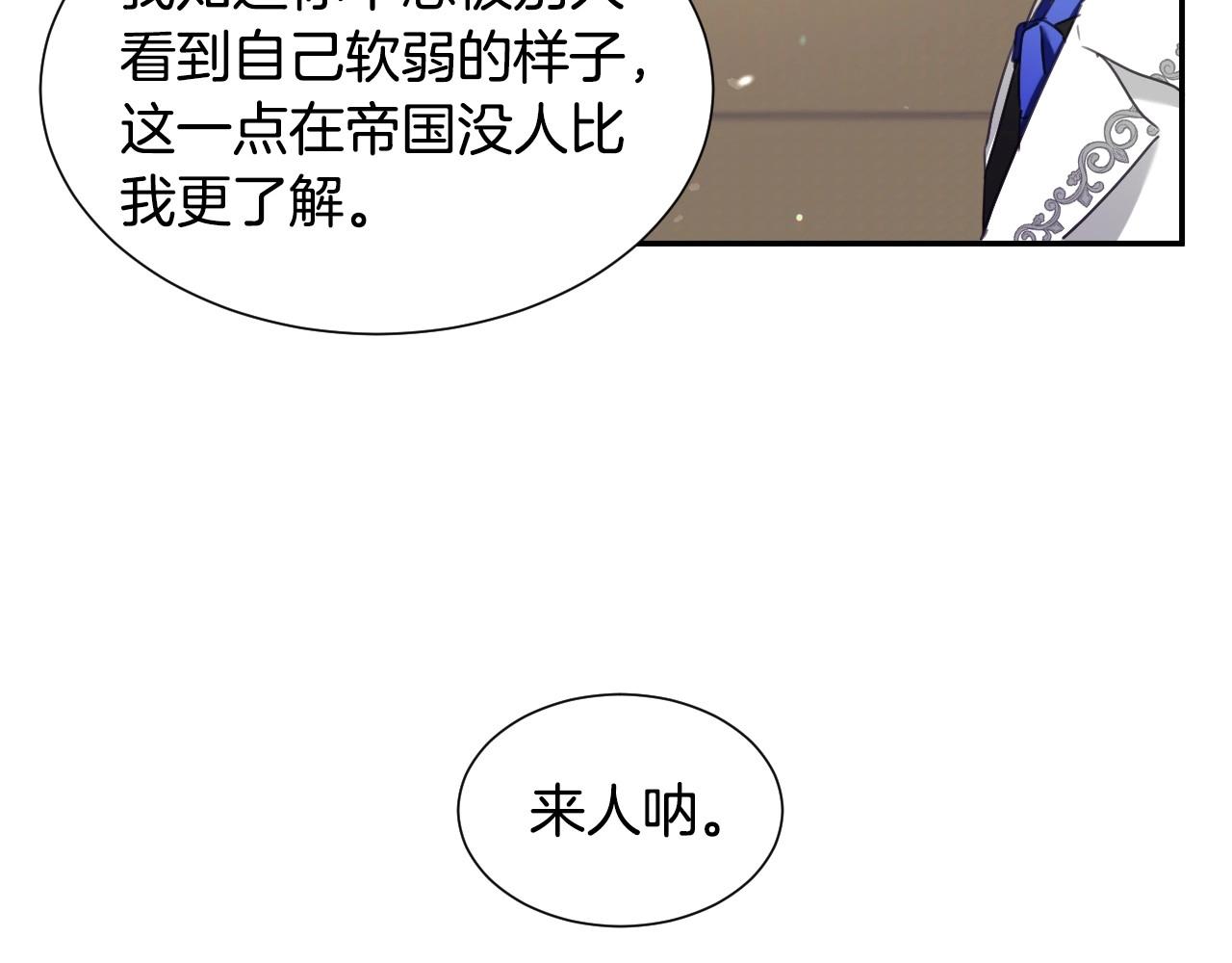 假千金的高级兔子漫画,第26话 默默守护1图