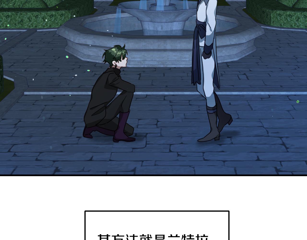 假千金的高级兔子漫画,第55话 被骂了1图