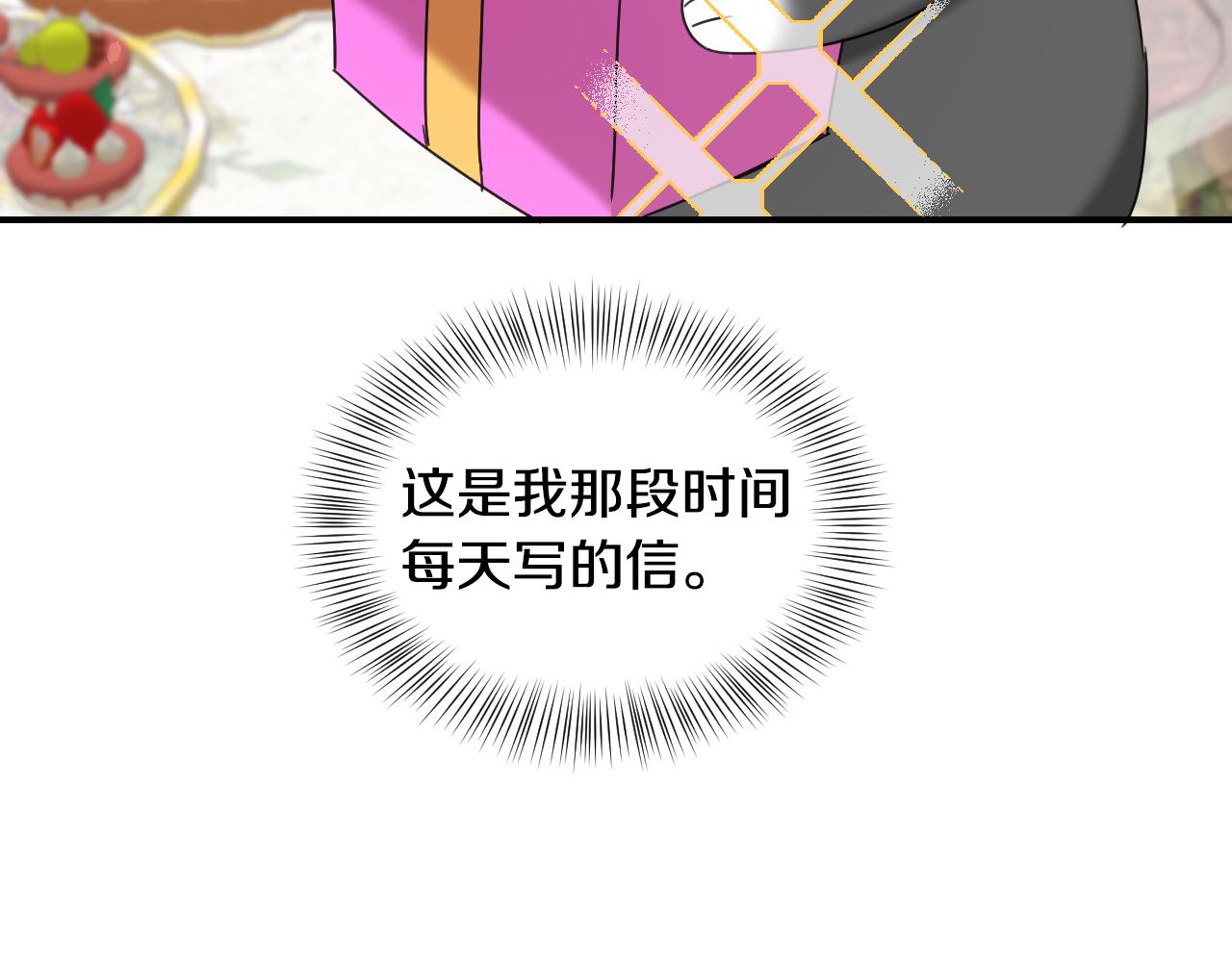假千金的高级兔子漫画,完结篇 浪漫求婚2图