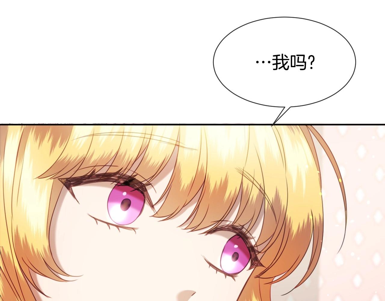 假千金的高级兔子漫画,第16话 阴谋交易1图