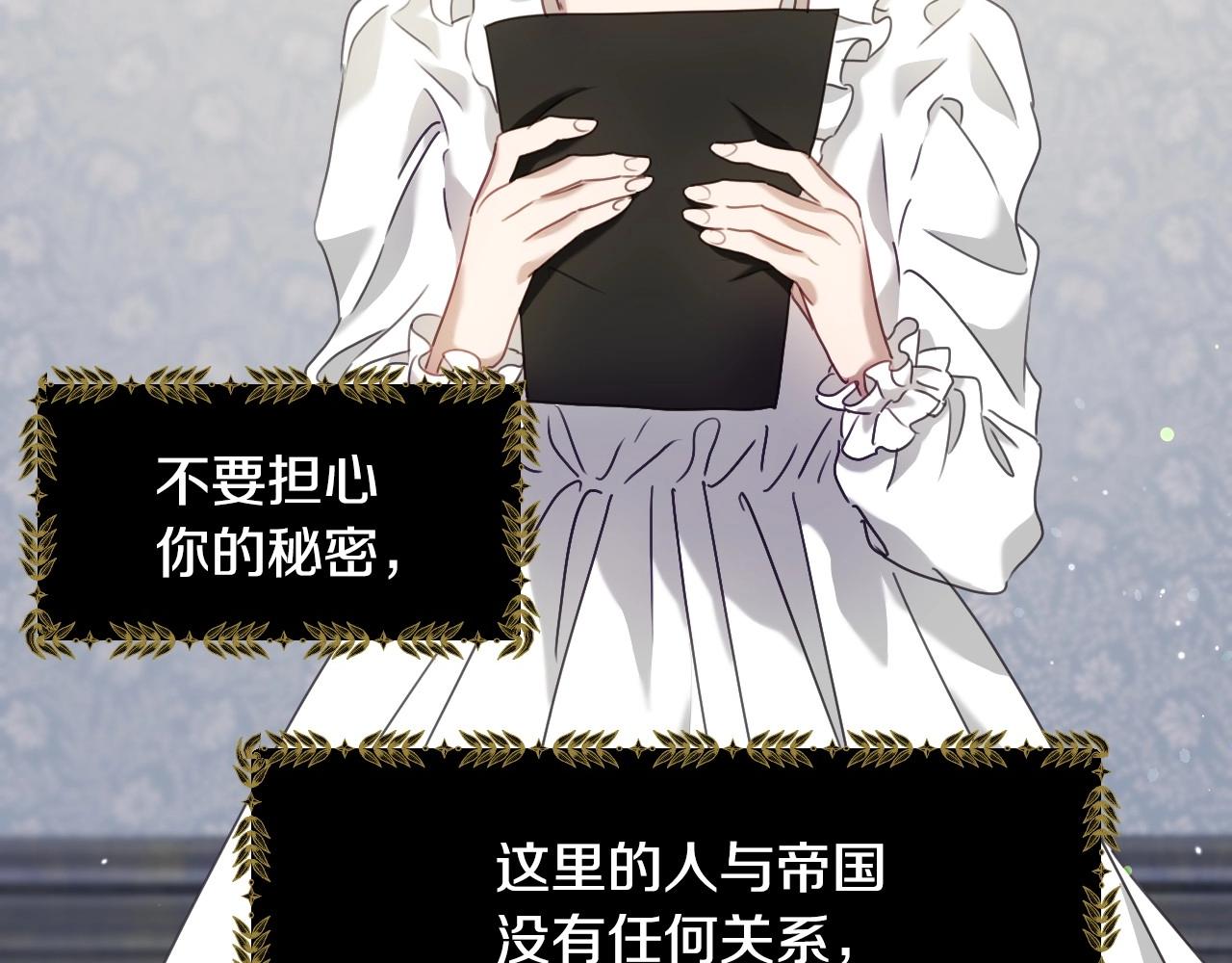 假千金的高级兔子漫画,第29话 大为震撼2图