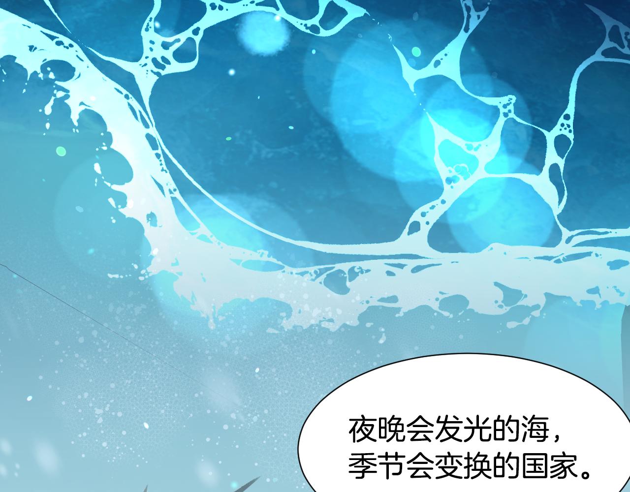 假千金的高级兔子漫画,完结篇 浪漫求婚1图