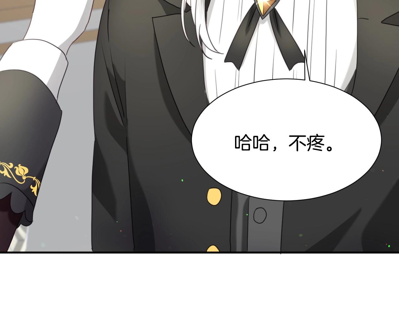 假千金才是真的豪门漫画,第20话 只是一只工具兔罢了2图