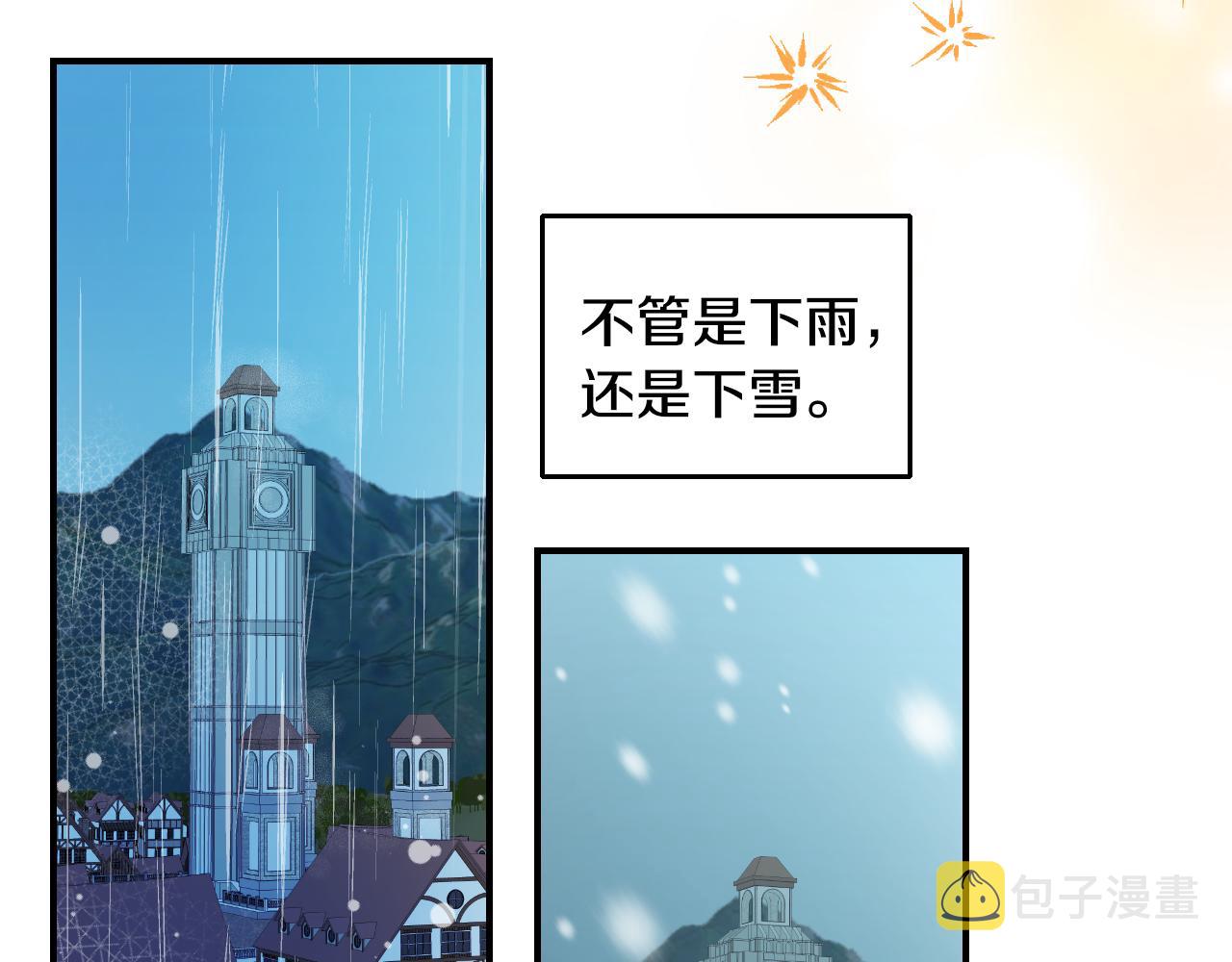 假千金的高级兔子漫画,第53话 求安慰2图