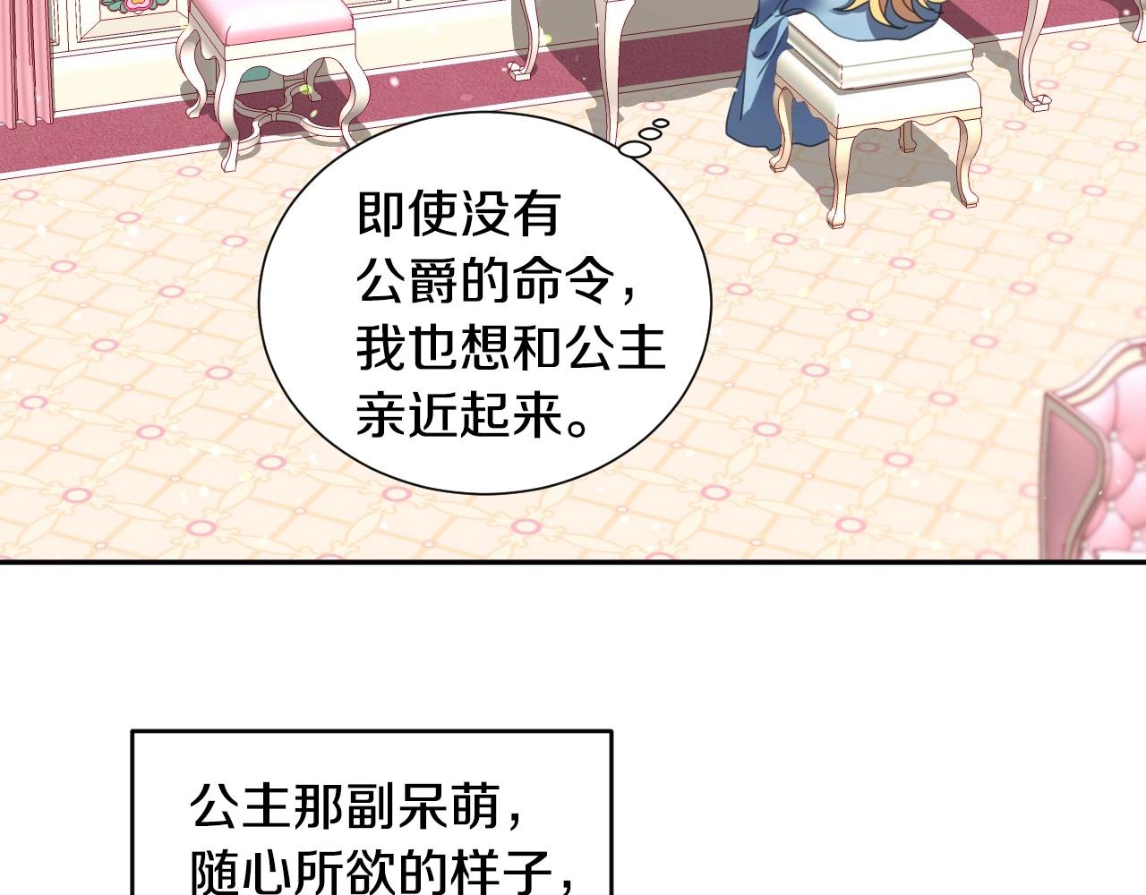 假千金的高级兔子漫画,第8话 巨丑的礼服2图