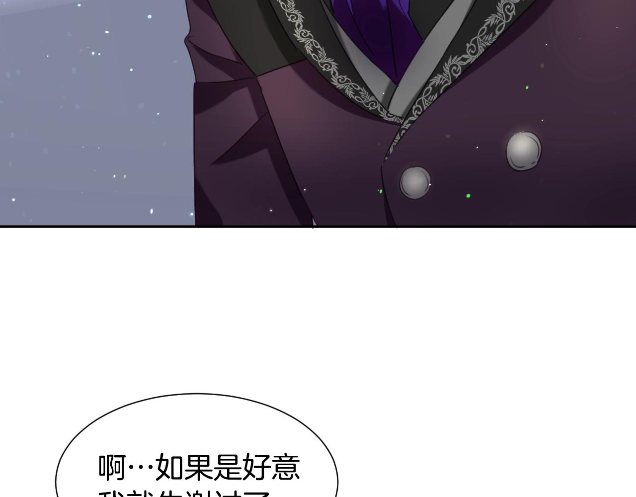 假千金的高级兔子漫画,第17话 兔子暴走2图