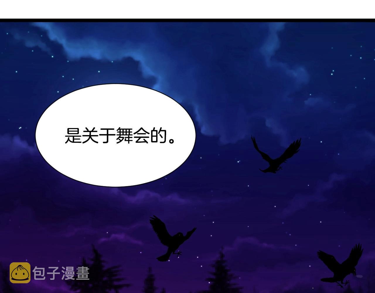 假千金的高级兔子漫画,第34话 撞入怀中2图