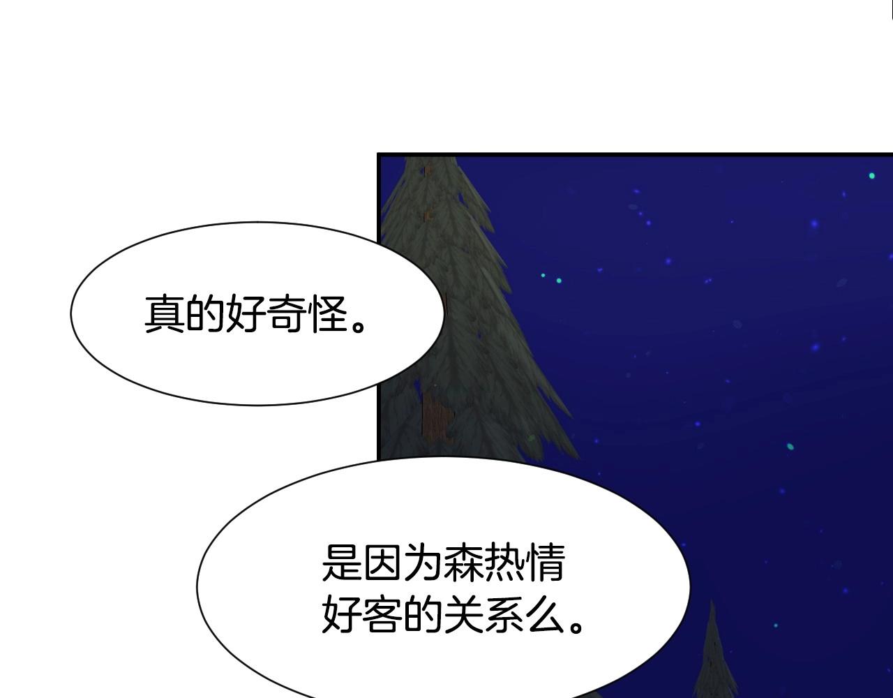假千金的高级兔子漫画,第20话 只是一只工具兔罢了1图