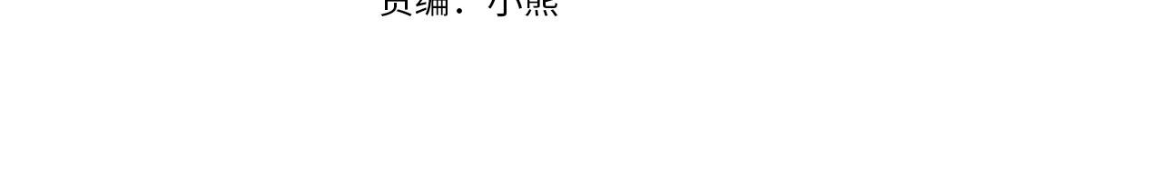 假千金的高级兔子漫画,第16话 阴谋交易2图