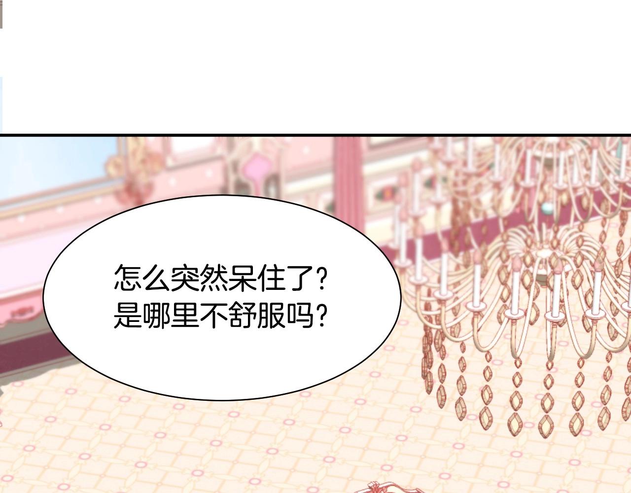 假千金的高级兔子漫画,第4话 全世界最好的男人2图