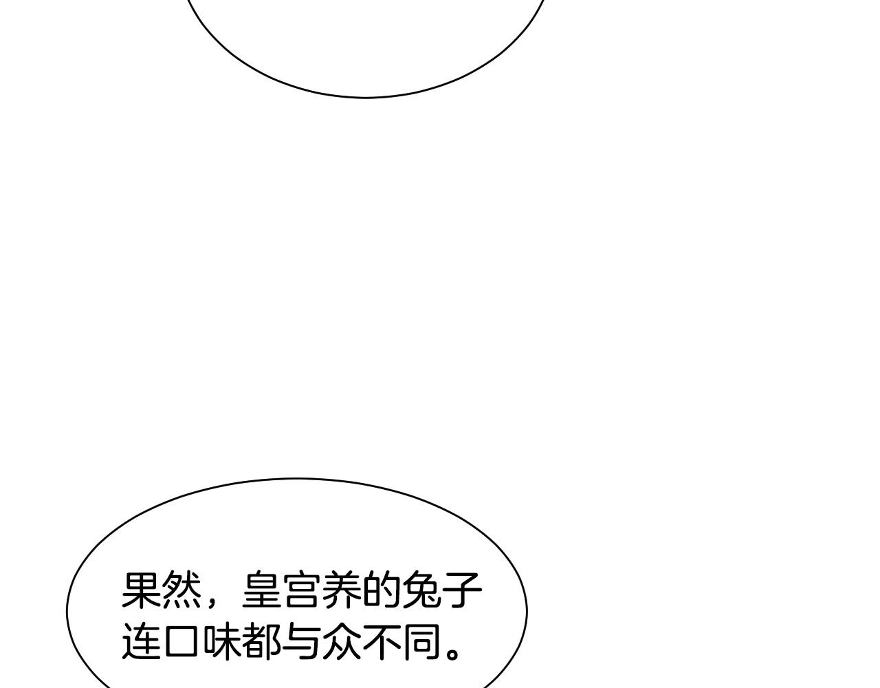 假千金的高级兔子漫画,第4话 全世界最好的男人1图
