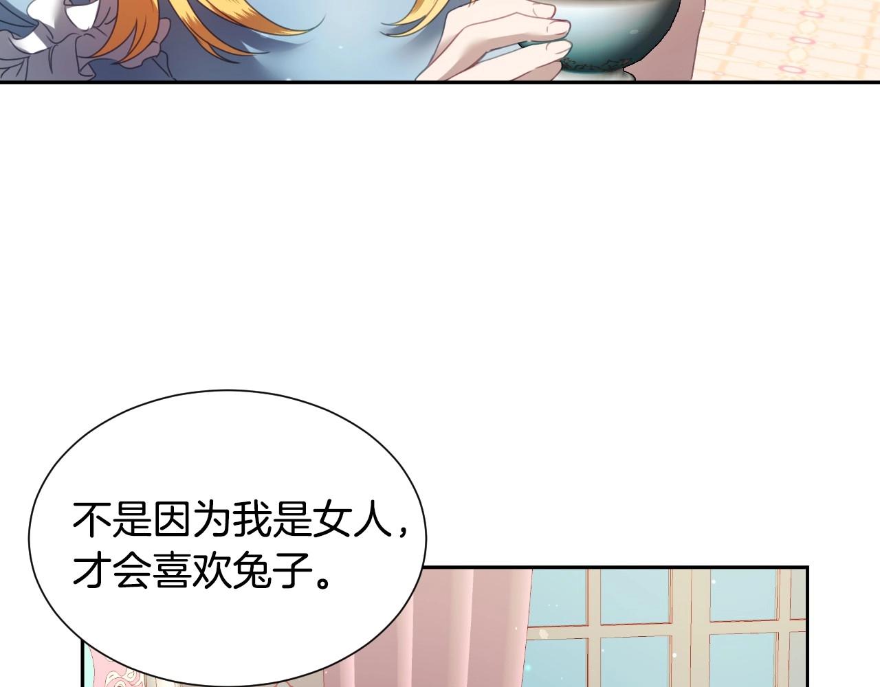 假千金的高级兔子漫画,第8话 巨丑的礼服1图
