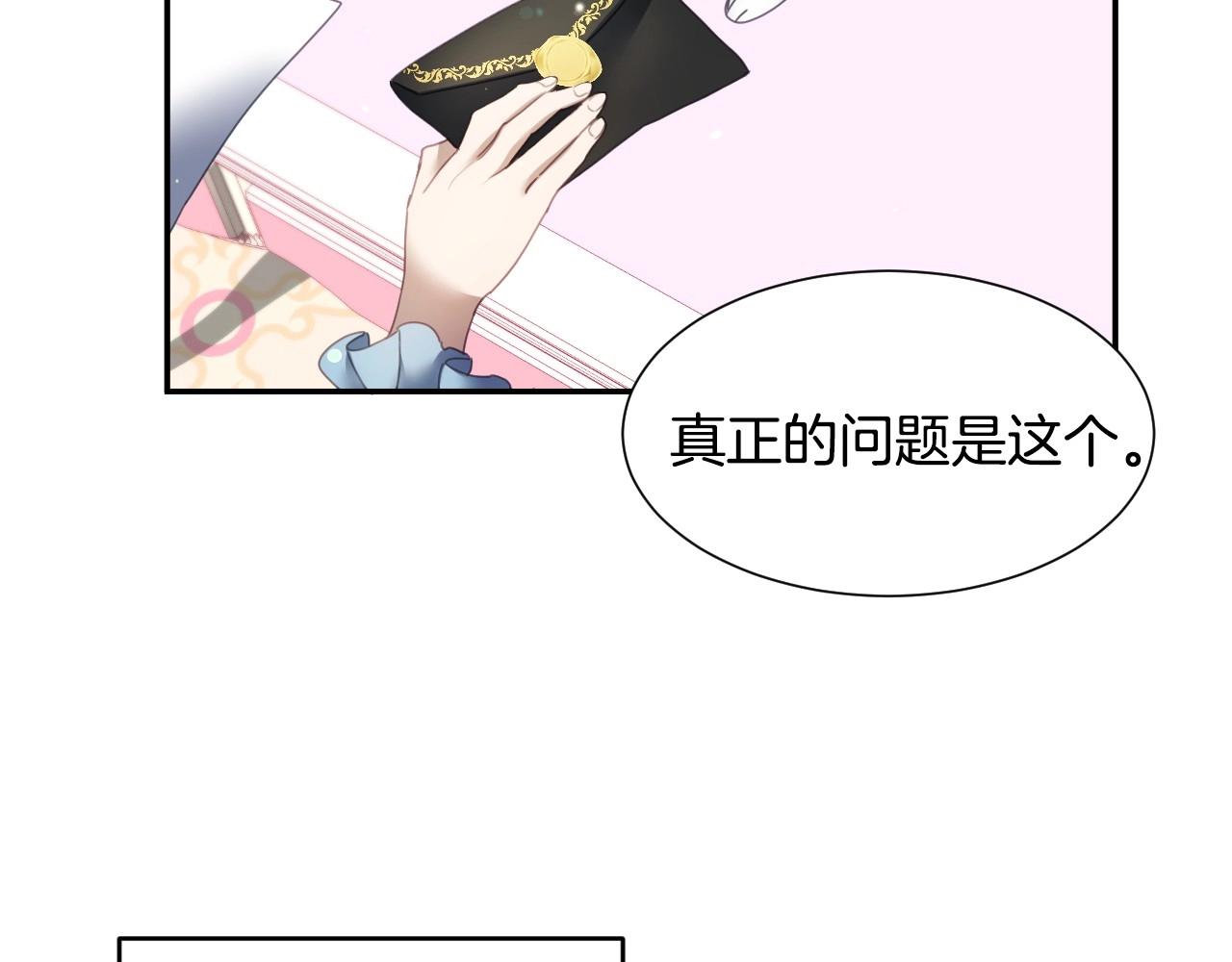 假千金的高级兔子漫画,第8话 巨丑的礼服1图