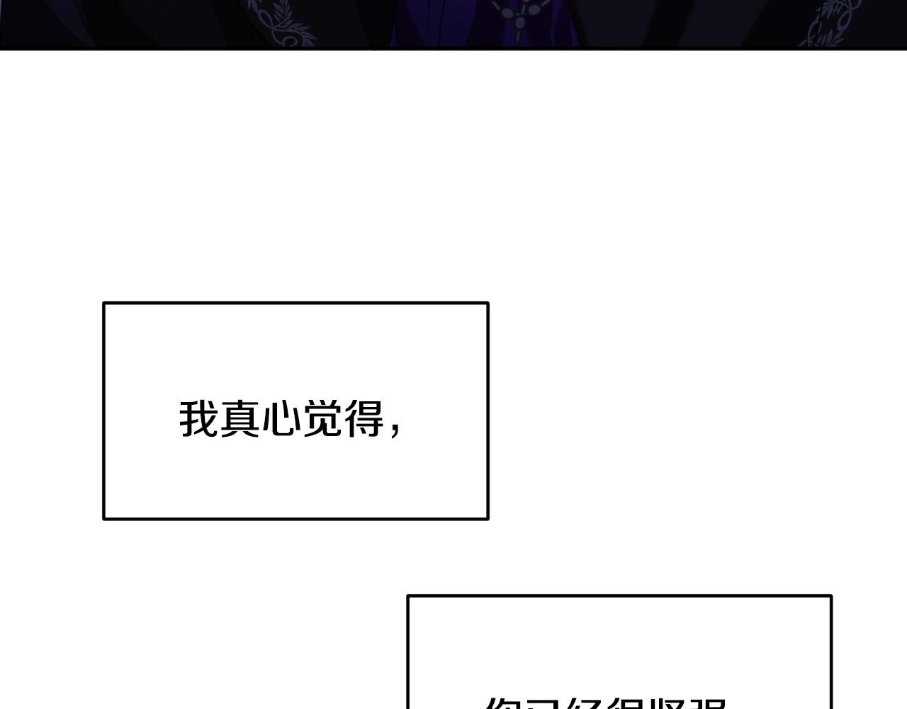 假千金的高级兔子漫画,第18话 变成大兔兔2图