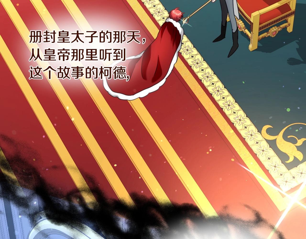 假千金的高级兔子漫画,第39话 羞耻的回忆2图